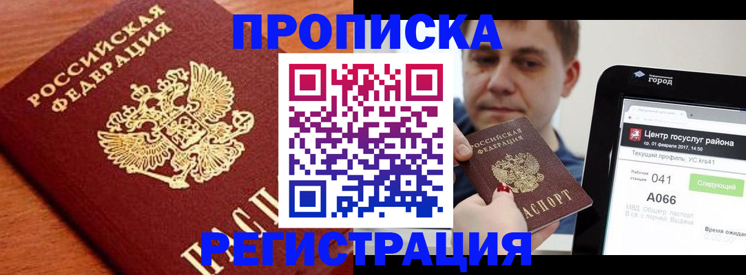 пропишу в квартире в Сосновке