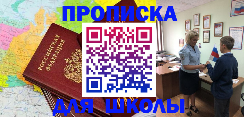 временная регистрация адрес в Сосновке