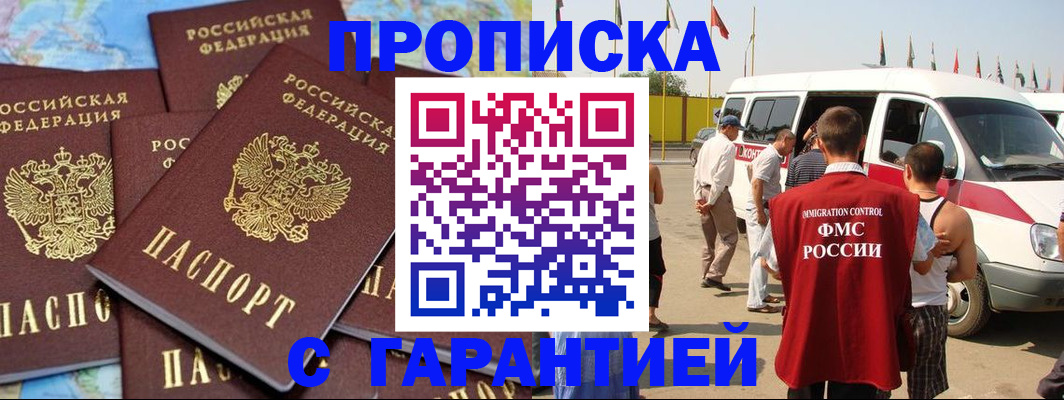временная регистрация законно в Сосновке