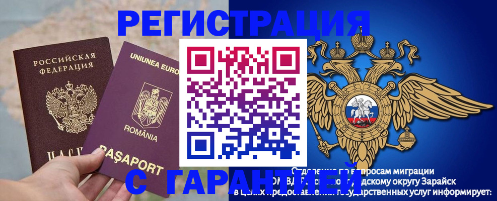 купить прописку в Сосновке