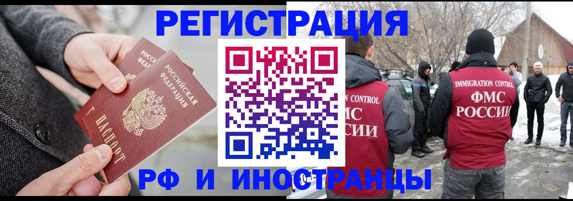 регистрация в Сосновке